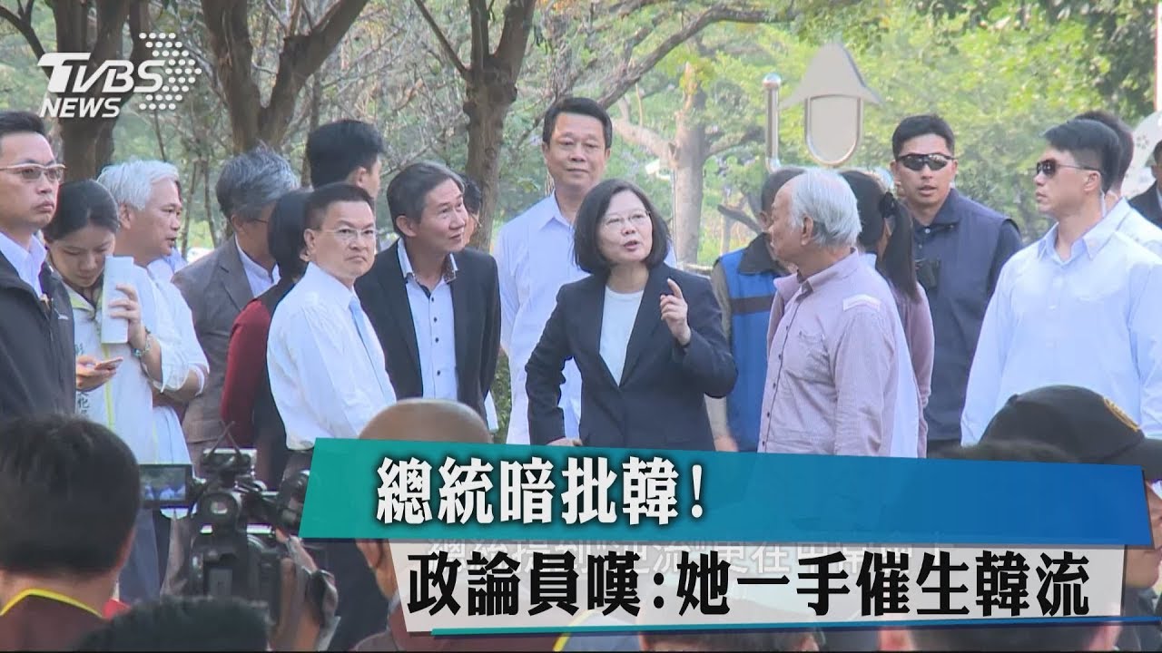 總統暗批韓! 政論員嘆:他一手催生韓流