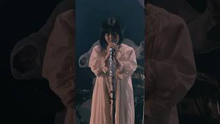 「私まだ、昨日を生きていたい」#残ってる 🧹Live Blu-ray『10周年記念公演 まだまだ魔女修行中。』VICTOR ONLINE STOREにて受注受付中🧹#吉澤嘉代子