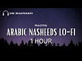 💤 🛏 [Lofi theme] #1 Arabic Nasheeds for Sleep/Study Sessions 📚 1 hour ⏳️