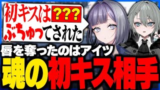 【#ストグラ】魂の初キス相手はまさかのアイツ!? 禁断の話に触れる宿無おきる【餡ブレラ/anbrella/二十日ネル/ジェイクレディントン/レントンゲームズ/稲葉ゴン/ストグラ切り抜き】