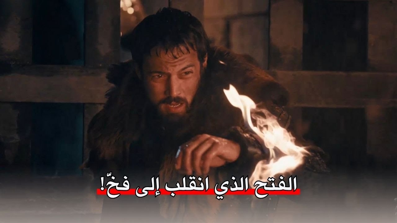 أورهان يفتح القلعة ويقع في الفخ | معركة بورصة 🔥