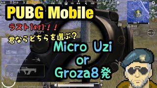 【PUBG Mobile】大佐のクイックマッチ#7【ゆっくり実況】