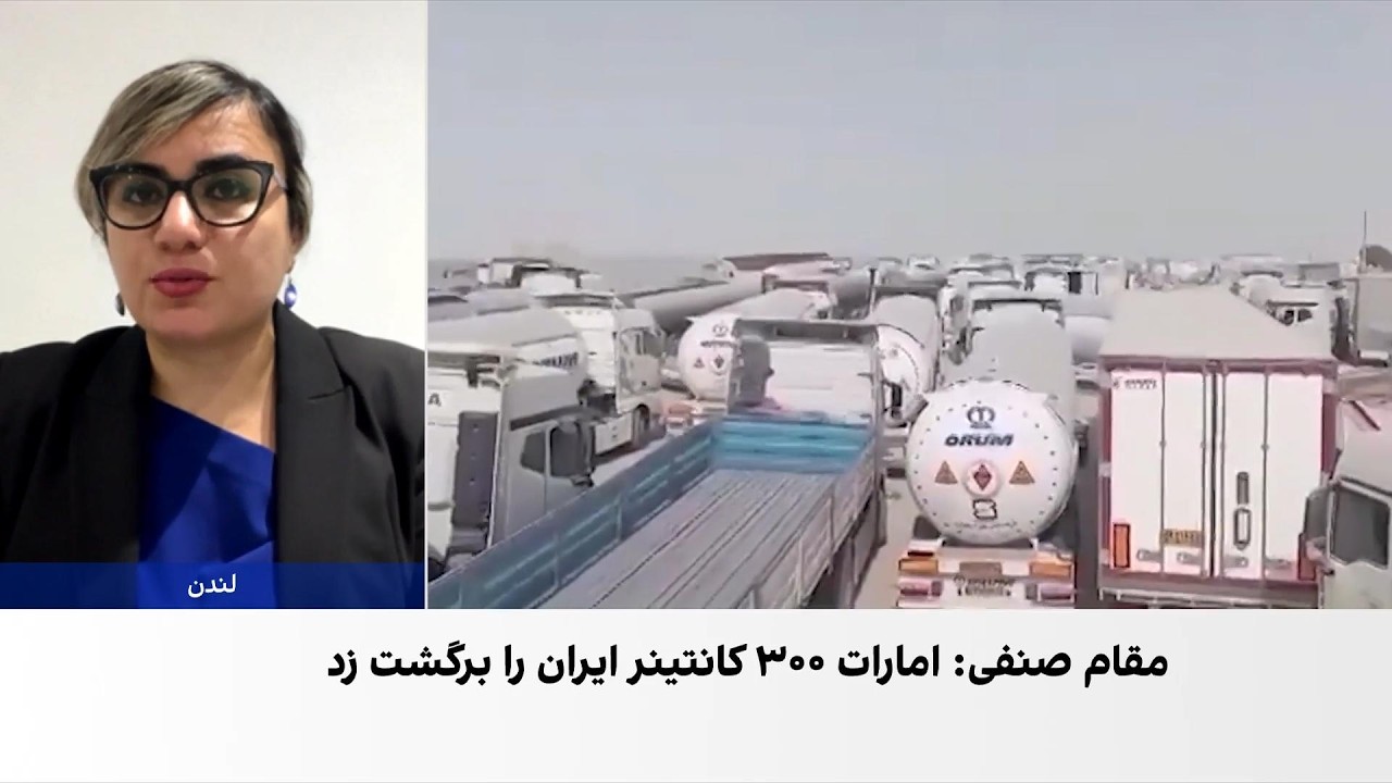 معصومه طاهرخانی: کاهش ورود دلارهای صادراتی فشار بر مصرف‌کنندگان ایرانی را ا?