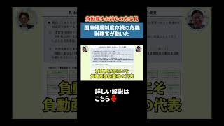 国庫帰属制度存続の危機。財務省が動いた