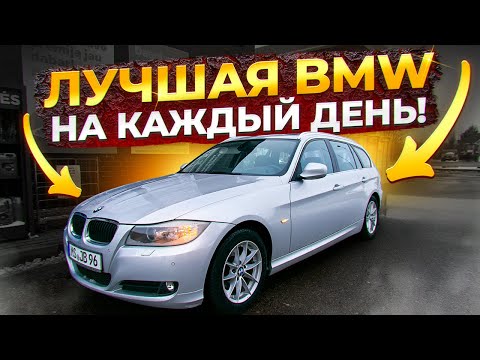 Купил BMW E91 по НИЗУ РЫНКА! Что меня ждет? 