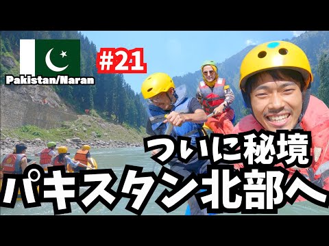 [Ásia Oriente Médio #21] Visando o norte de Hunza/rafting no rio em Naran (Naran, Paquistão)