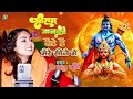 Shree Ram Janaki Baithe Hain Mere Seene Me श्रीराम जानकी बैठे है
