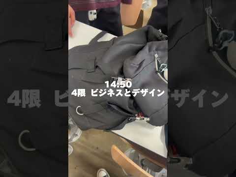 経営学科 経営学部1年生の1日　#shorts #vlog