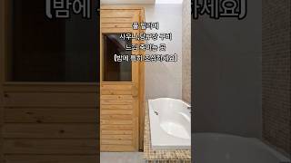 풀 빌라에 사우나 구비? 죽인다 #황제투어 #다낭자유여행 #다낭