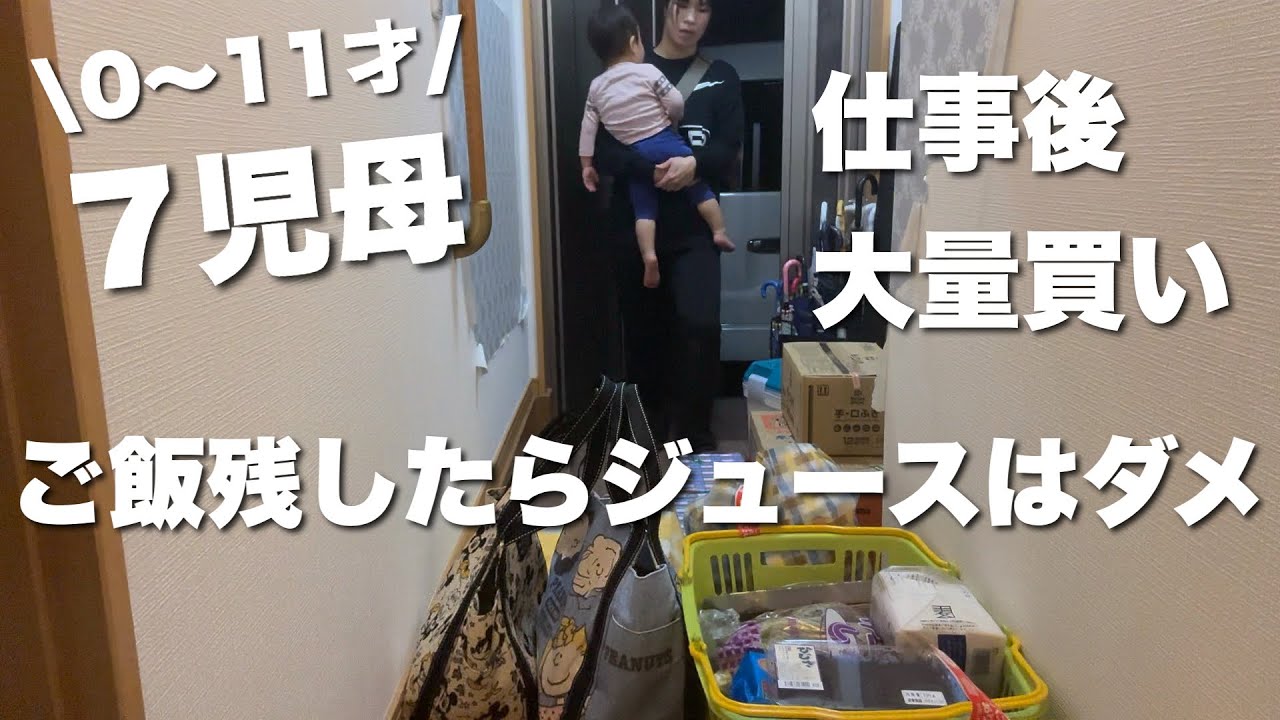 《大家族》6.4.3.1歳児とのリアルな夜