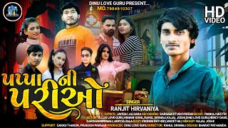 Pappa Ni Pario song artwork