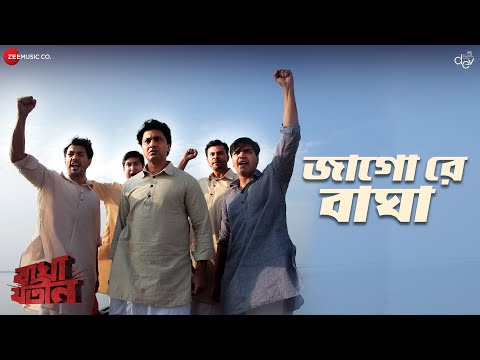 Jago Re Bagha | Bagha Jatin | Dev | Snigdhajit Bhowmick, Iman Chakraborty | Nilayan Chatterjee