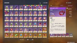 のんびり原神配信［女性実況］