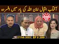 Mailbox with Aftab Iqbal | Remembering Amanullah Khan | 27 February 2023 | Episode 289 | Aftabiyan