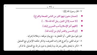 صورة تمارين على شرح ابن عقيل[ المثنى] ( 4 )