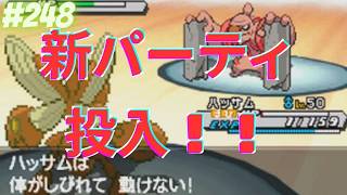 ライコローブ【ポケモンBWオンライン対戦その248】