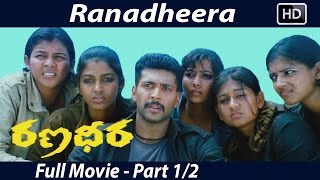 Ranadheera Telugu Full Movie Part 2/2  Jayam Ravi 