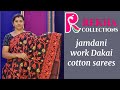 Rekha Collections Surekha Reddy Dakai Cotton Jamdani Design