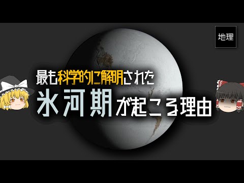 非常に早い「氷河喪失の日」