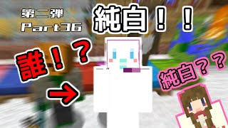 【マイクラ第二弾】Part36誰この人！？砂漠探索準備
