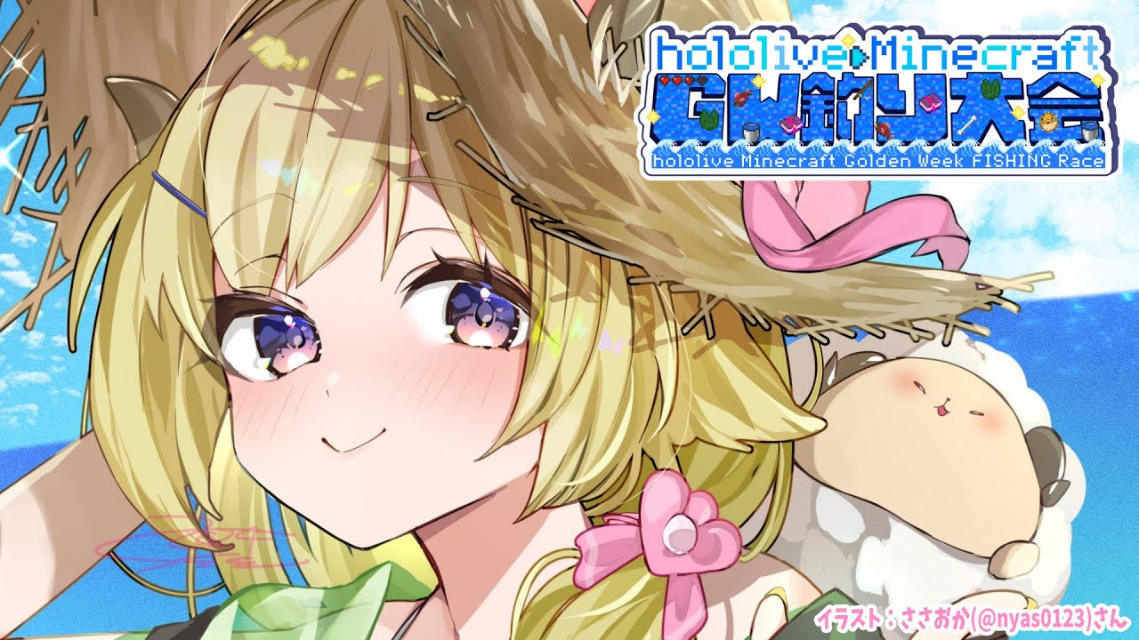 【 Minecraft 】さて、マグロ釣るか...ご期待ください!!!【角巻わため/ホロライブ4期生】