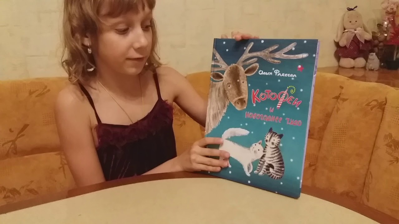 Котофей Новогоднее Чудо Котофей Новогоднее Чудо