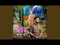 Khatu Bulata Rahe खाटू बुलाता रहे Raj Pareek