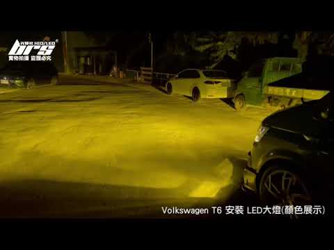 HL-H55X-H11 HIGHLIGHT SS LED 大燈(3色光)