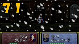 【実況】ファイアーエムブレム トラキア776 第２１章外伝part2