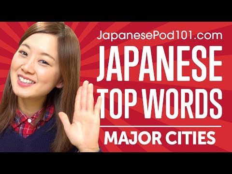 Learn the Top 25 Must Know Japanese Phrases