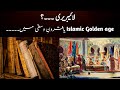 Golden Age Of Islam And Their Libraries History Of Libraries Urdu Hindi