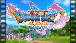 [ネタバレあり PC版 実況 / ドラゴンクエスト XI 過ぎ去りし時を求めて S] 第004回