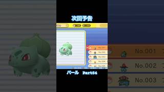 「ポケモンレジェンズ アルセウス」は面白い？おすすめ？【ポケットモンスター シャイニングパール】#Shorts #ゲーム実況