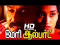 Mary Albert Tamil Full Movie Napoleon Sangita Madhavan Nair Benny Janakaraj