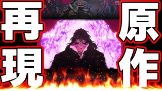 【賛否両論】+891対策＆原作知らないと大苦戦⁈ユーハバッハ降臨がヤバすぎる【パズドラ】