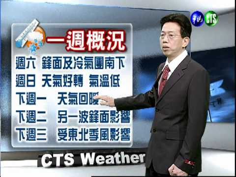 2012.03.29 華視晚間氣象 吳德榮主播