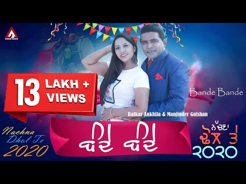 Bande Bande — watch video