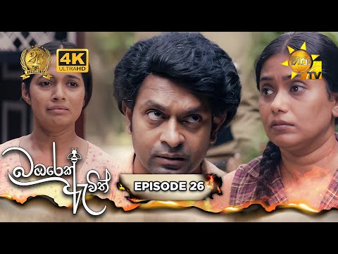 Hiru TV