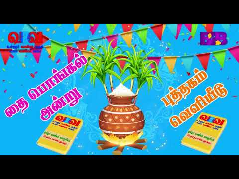 Thamizhar Vanigar Sangam