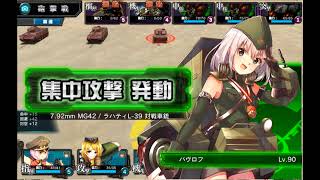 MMR 5-3R