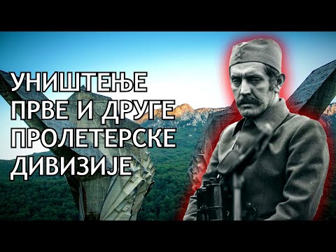 BITKA NA SUTJESCI  - Unistenje 1. i 2. proleterske divizije