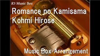 Romance no Kamisama/Kohmi Hirose [Music Box]