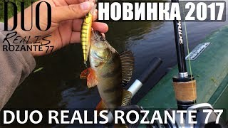 Воблер duo realis rozante 63sp