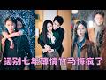 【FULL】青梅竹馬20年本以為修成正果，卻換來一句「對不起，我要結婚了」，滿腔愛意瞬間消逝，7年後她成為著名紀錄片女導演颯爽回國，薄情竹馬眼眶泛紅，卑微跪地求她再看她一眼！#短劇 #趙慕顏