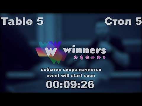 WINners Cup Table 5 06.12.2020 Dereka Andrei - Platonov Aleksandr
