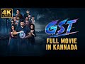 GST Kannada Full Movie Kannada New Comedy Movie Kannada New Horror Movie
