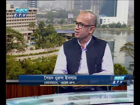 একুশে বিজনেস ১১ এপ্রিল ২০১৯