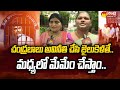 Common Public Reaction On Chandrababu Arrest AP Skill Development Scam SakshiTV