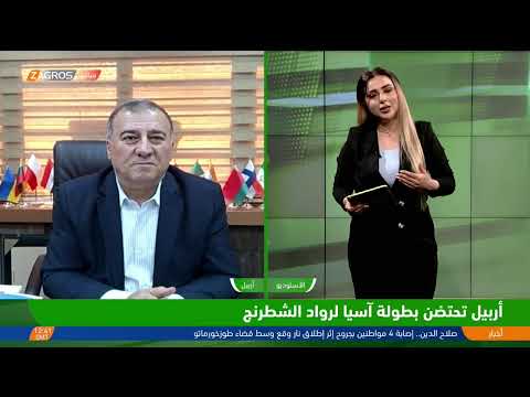 فيديو | #دهوك.. انطلاق بطولة العراق لكمال الأجسام لتحديد المحترفين