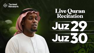 Download lagu Juz 29 & Juz 30 | Spiritual Quran Recitation | Tranquility For The Soul | جزء تبارك و جزء عم mp3